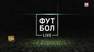 Спорт | Крым 24, Футбол Live: В Крыму подвели итоги конкурса "Мой герой спорта"