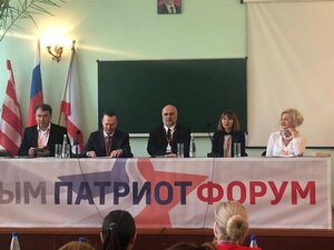 Члены ОП РК приняли участие в «Крымпатриотфоруме»