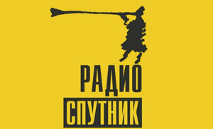 Общественная палата Крыма поздравляет радио «Спутник в Крыму» с двухлетием!