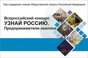 Крымчан приглашают принять участие в онлайн-олимпиаде, посвящённой предпринимателям-землякам-наставникам