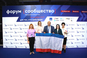 Члены Общественной палаты Республики Крым приняли участие в итоговом Форуме «Сообщество» в Москве