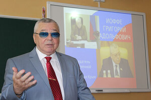 Григорий Иоффе принял участие в акции «Урок России»