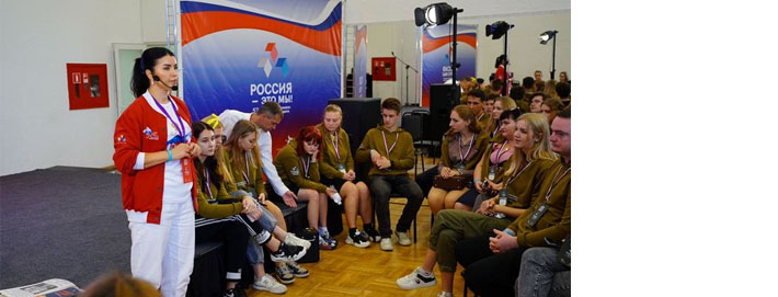 В Крыму прошёл молодёжный форум «Россия – это мы!»